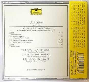 Amazon.co.jp: チャイコフスキー:VN協奏曲: ミュージック